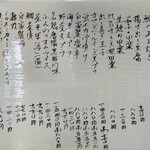 はなせ - 単品メニュー