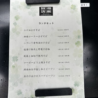 湘南飯店 - 