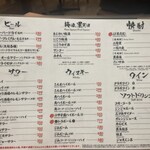 大衆酒場さんま - 