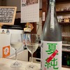 北市屋 - ドリンク写真:長門峡蔵出し夏吟
