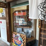 海鮮料理 おかりば - 