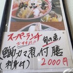 海鮮料理 おかりば - 