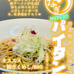 上方レインボー - 