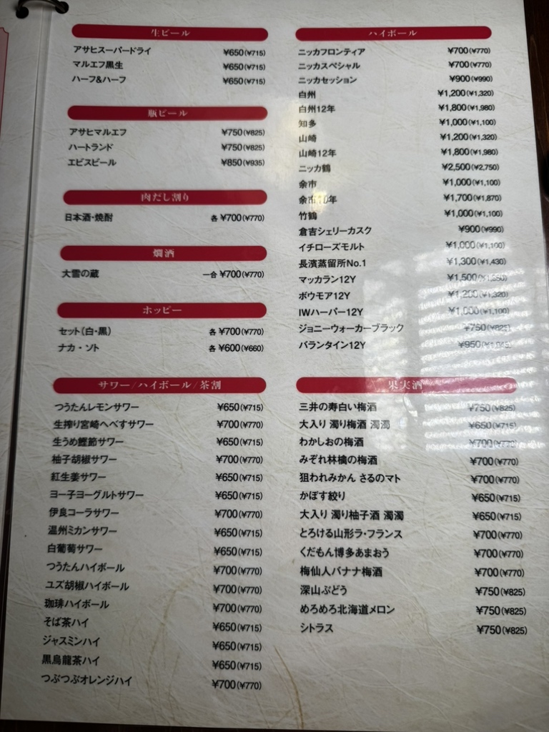 メニュー写真 : 札幌タン焼 つうたん - 資生館小学校前/居酒屋