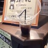 Cafe よもだ サンロード店