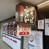 潮屋 梅田店