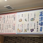 揚げたて天ぷら定食 まきの - 