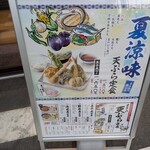 揚げたて天ぷら定食 まきの - 