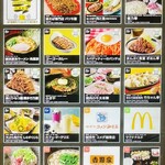 牧のうどん - バソキ屋も行ってみよう