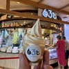 東毛酪農 63℃