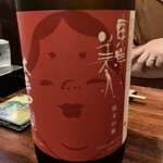 和食屋 きくお - 