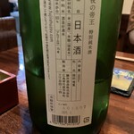 和食屋 きくお - 