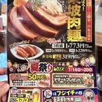 藤一番 千種店 - 