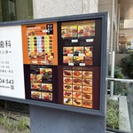 アクバル 本店 - 高層ビルの地上部分のボード