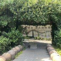 草門去来荘 東村山店 - 入り口