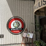 カフェーパウリスタ - 