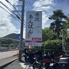 オギノパン 本社工場直売店