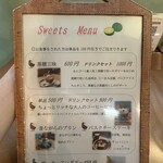 あたびーcafe - メニュー