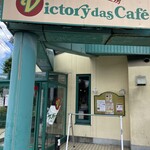 サンドイッチ工房 victory cafe - 