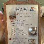 あたびーcafe - メニュー