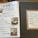 あたびーcafe - メニュー