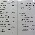 和み庵　篤屋 - 