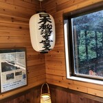 和の宿 ホテル祖谷温泉 - 