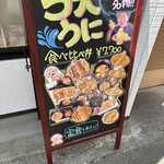 うに専門店 世壱屋 - 