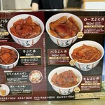 ぶた丼のとん田 - 