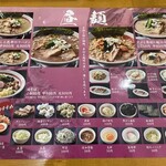 ラーメン喰櫓武 - 