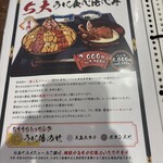 うに専門店 世壱屋 - 