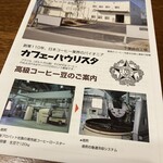 カフェーパウリスタ - 