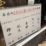 うに専門店 世壱屋 - 