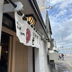 うに専門店 世壱屋 - 