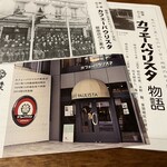 カフェーパウリスタ - 