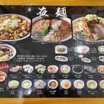 ラーメン喰櫓武 - 