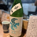 サケノバ シンジ - 