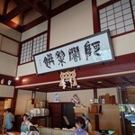 阿闍梨餅本舗 京菓子司 満月 - 