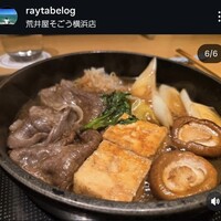 荒井屋 万國橋店 -  荒井屋 万國橋店 -