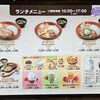 びっくりドンキー 駿河湾沼津SA下り店
