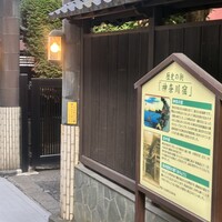 割烹 田中家 - 