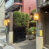割烹 田中家 - 