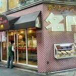 揚子江ラーメン 名門 - 