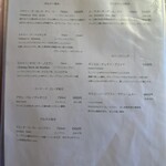 オステルリー アヴァンソワ - 白ワインメニュー①