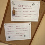 オステルリー アヴァンソワ - ディナーコース　メニュー