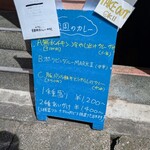 エピタフカレー - 