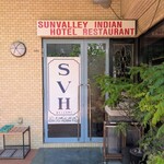 サンバレーホテル - 