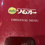 ソムオー 新大久保店 - 