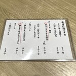 焼肉・ホルモン 踊ル - おすすめメニュー