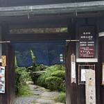 長谷路 - 